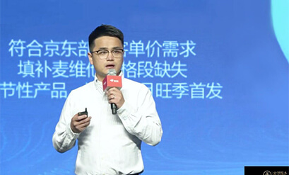 京东平台生态合作伙伴盛典 金河服务CEO尹大为受邀分享